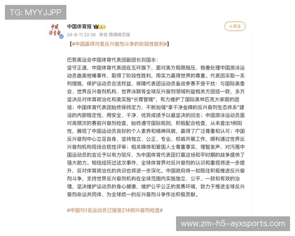 体育伦理年度报告将反兴奋剂上升为“体育公信力核心考题”